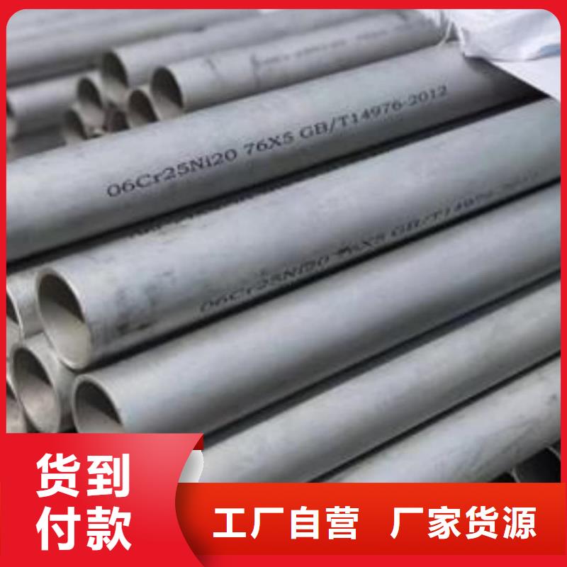 不锈钢管【合金管】可放心采购