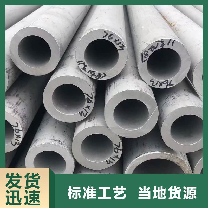 有现货的316H不锈钢管供应商