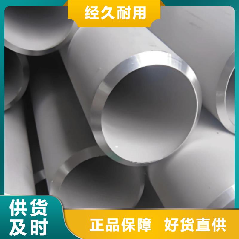 靠谱的316H不锈钢管销售厂家