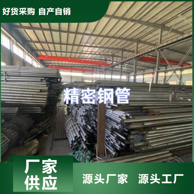 精密管严选用料