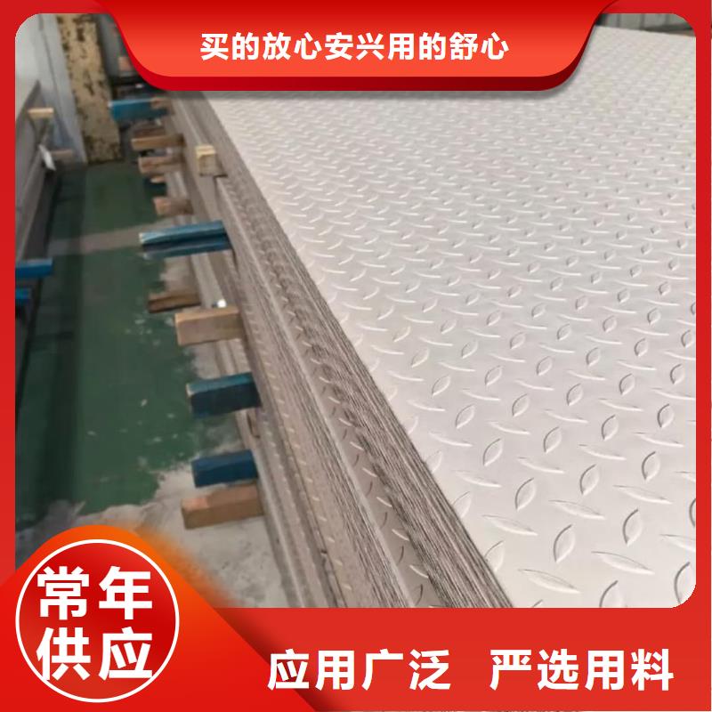不锈钢板厂家直销值得选择