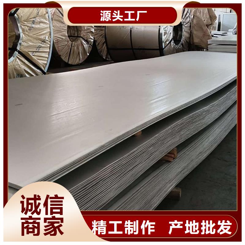 不锈钢板多种工艺