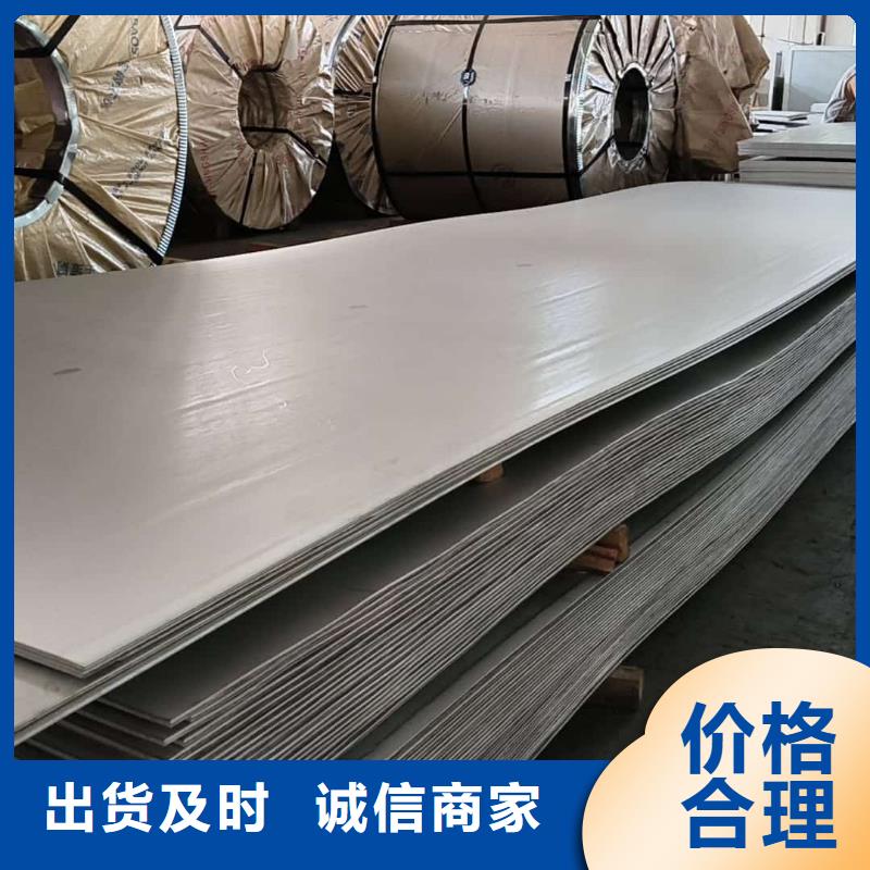 不锈钢板经验丰富质量放心