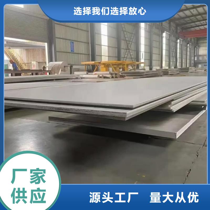 不锈钢板打造行业品质