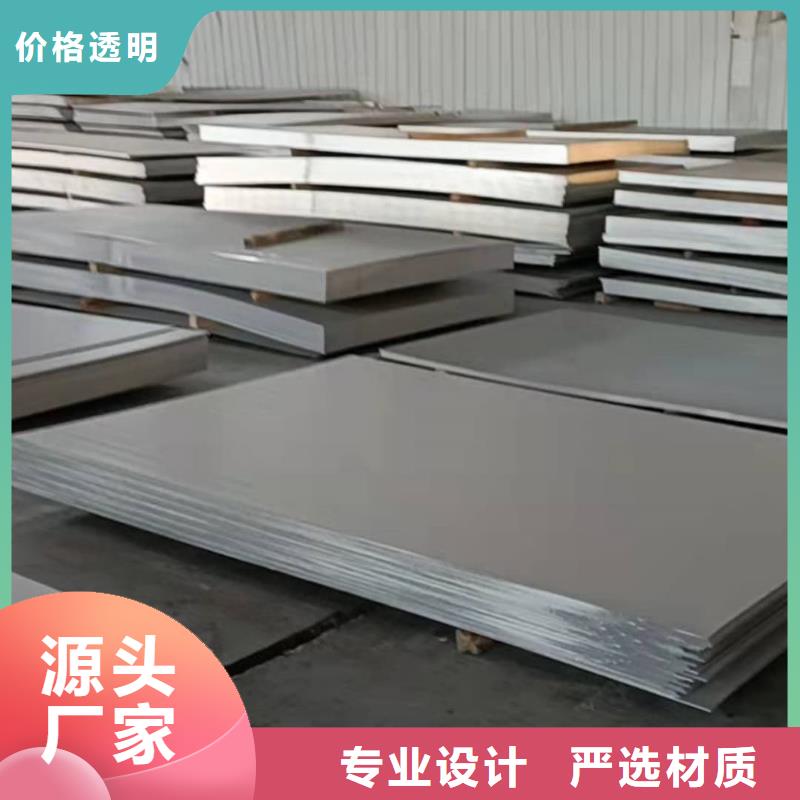 不锈钢板用心做好每一件产品