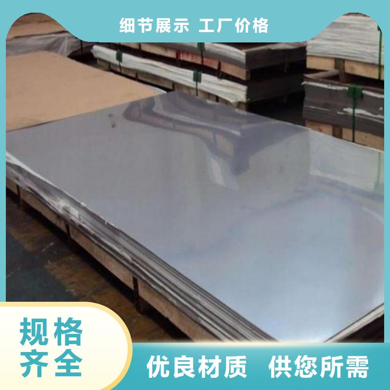 不锈钢板支持定制