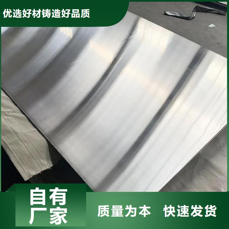  不锈钢板现货实拍