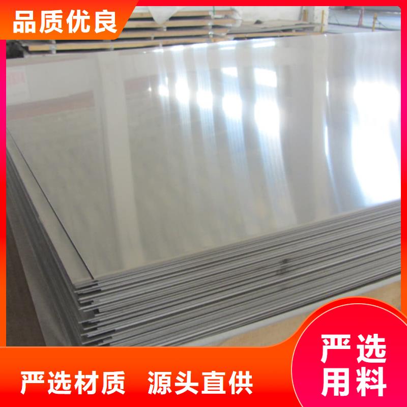  不锈钢板品牌专营