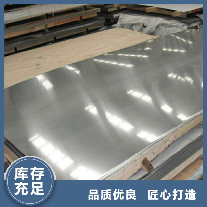 不锈钢板支持加工定制