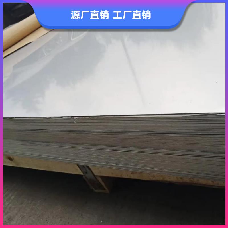 不锈钢板实体诚信厂家