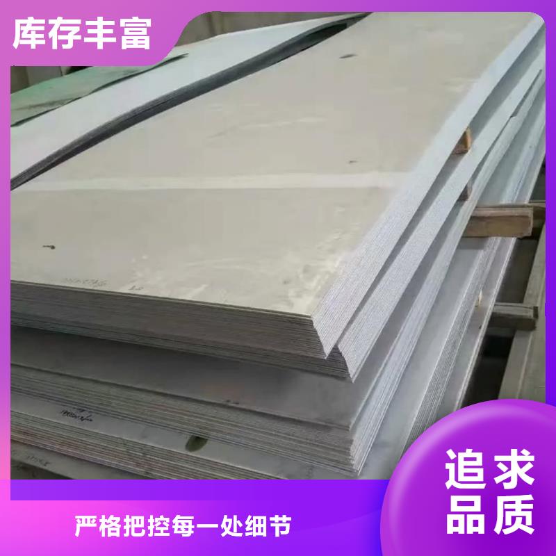 不锈钢板多种款式可随心选择