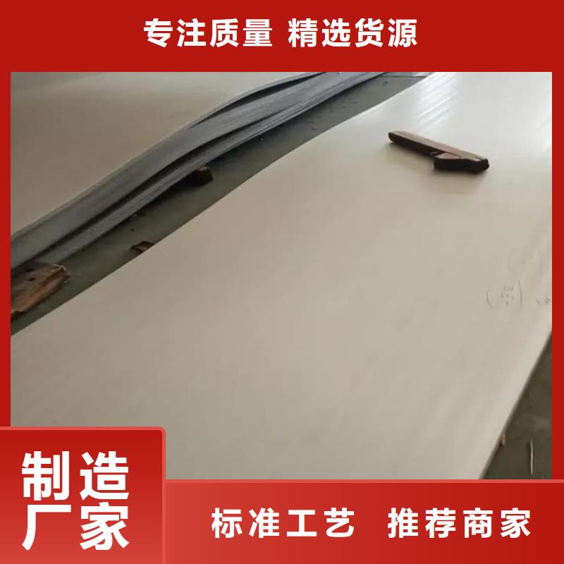 不锈钢板厂家工艺先进