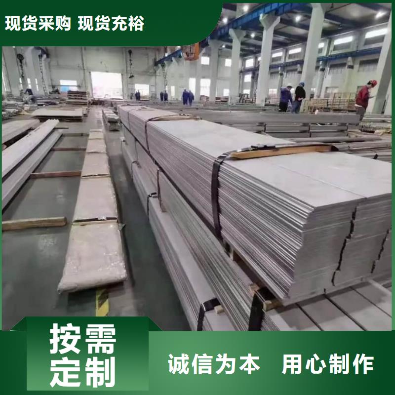 不锈钢板定制批发