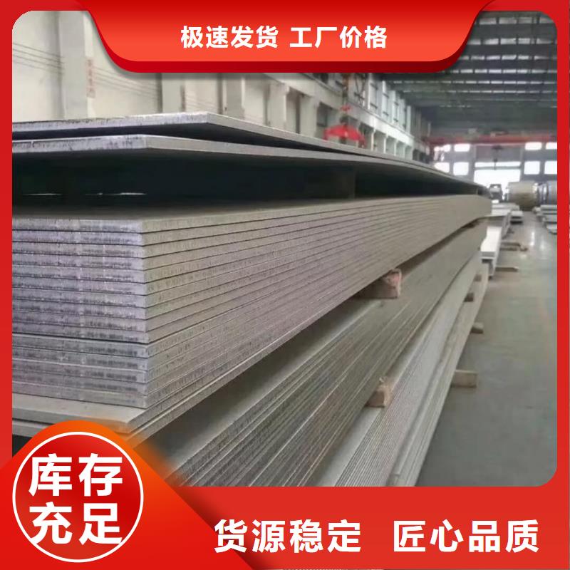 不锈钢板经验丰富质量放心