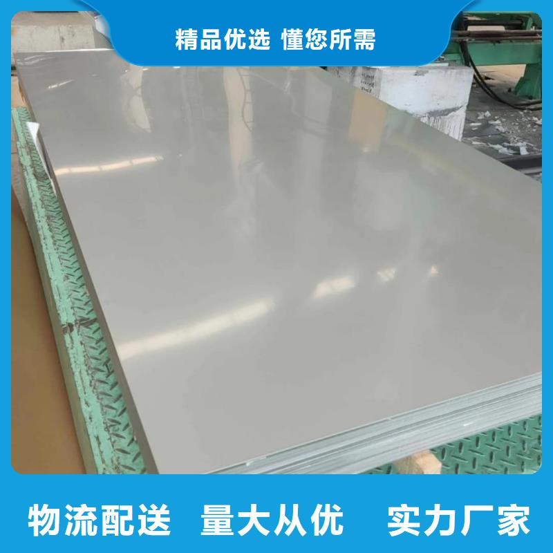  不锈钢板厂家大量现货
