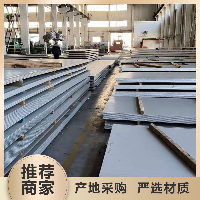 不锈钢板厂家直销售后完善