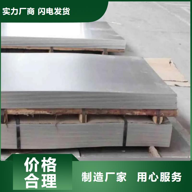 不锈钢板实力优品