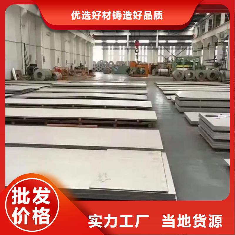 不锈钢板支持非标定制