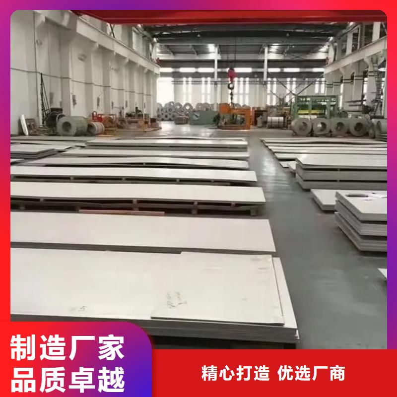 不锈钢板制造生产销售