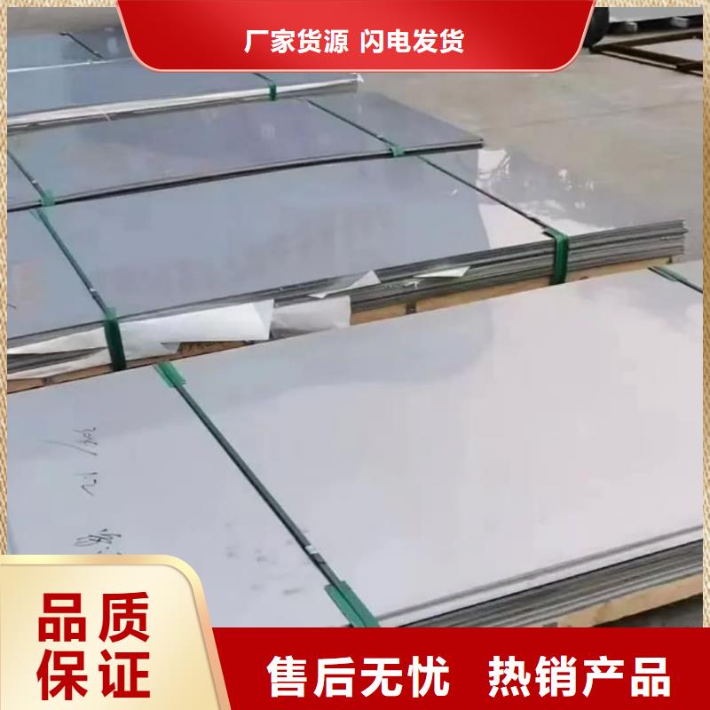 不锈钢板交货准时