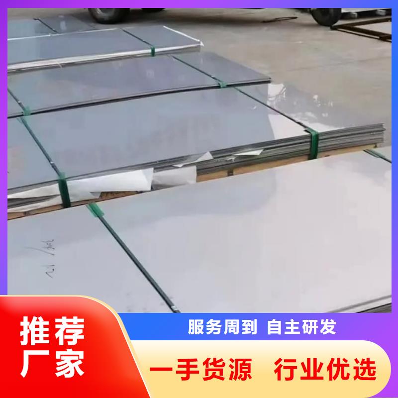 不锈钢板定制批发