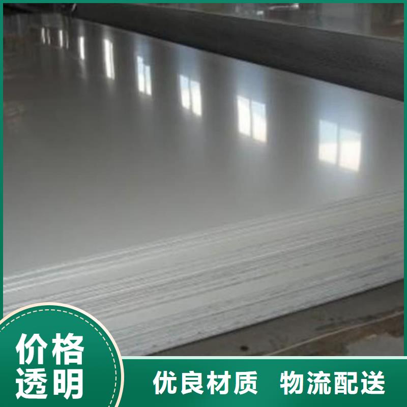 不锈钢板用心做好每一件产品