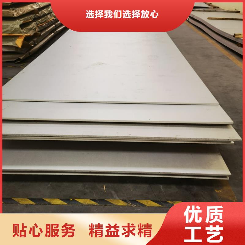 不锈钢板卓越品质保障