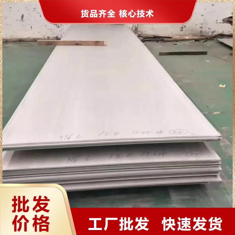 不锈钢板现货采购