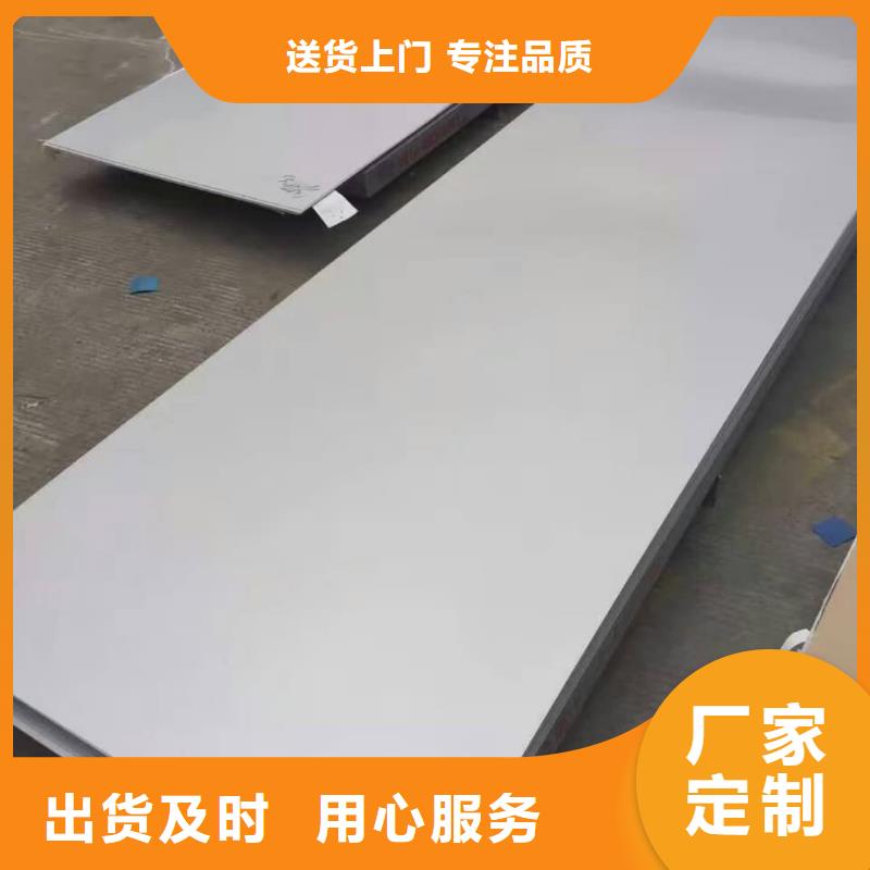 不锈钢板现货销售