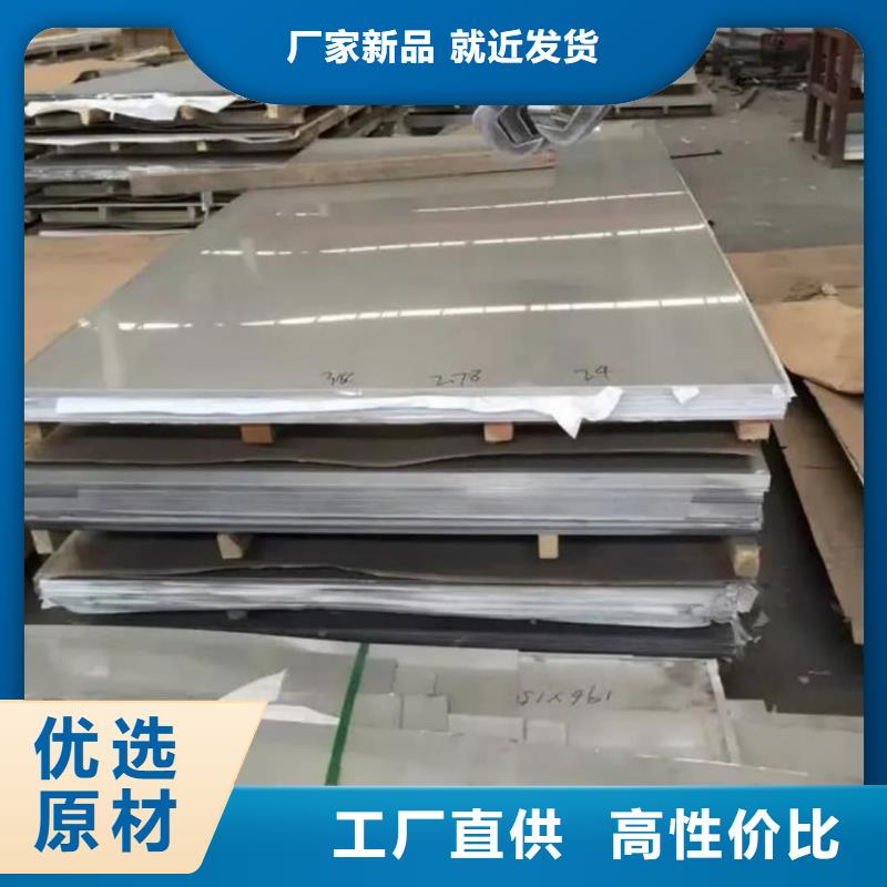 不锈钢板卓越品质保障