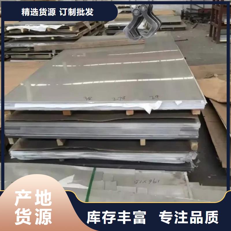  不锈钢板欢迎新老客户垂询