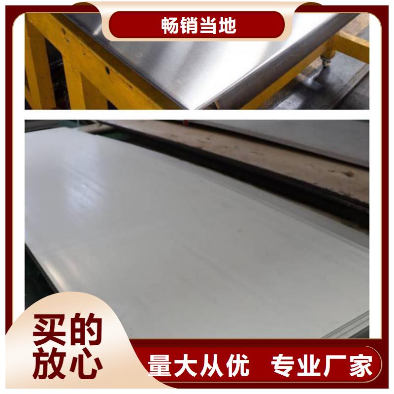  不锈钢板优选好材铸造好品质