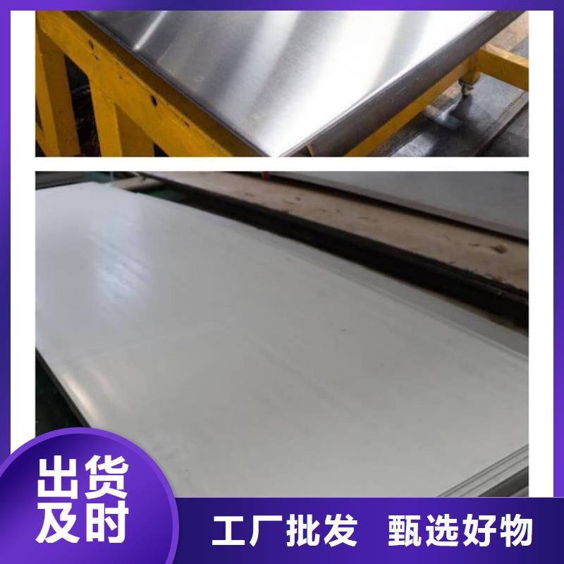 不锈钢板卓越品质保障
