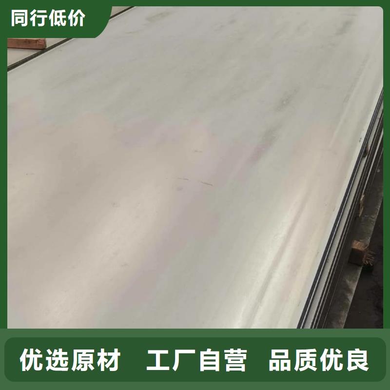 不锈钢板厂家直销值得选择