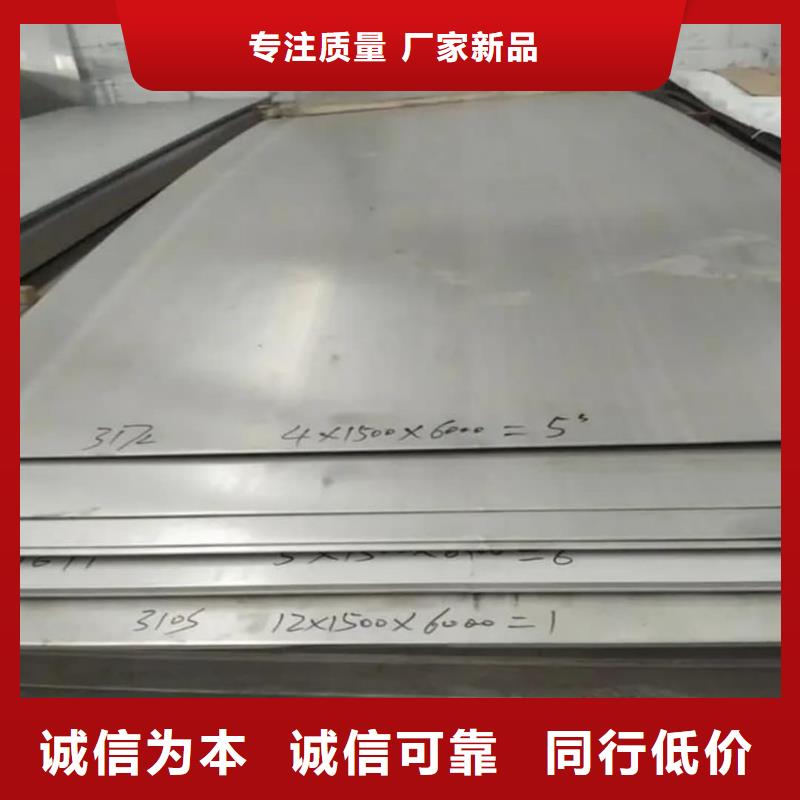 不锈钢板现货采购