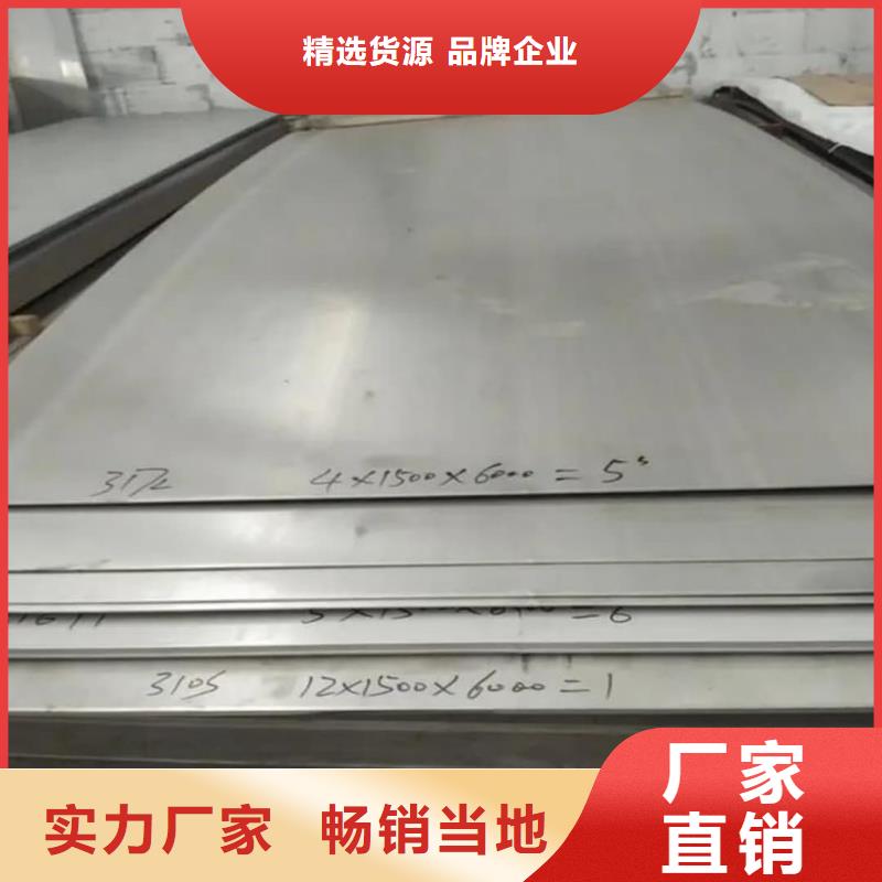 不锈钢板厂家实力大