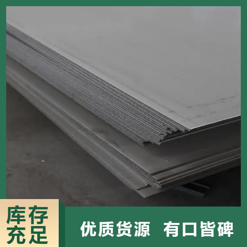 不锈钢板国标检测放心购买