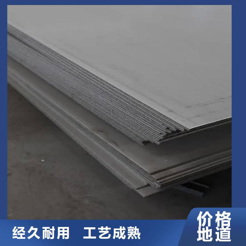 不锈钢板厂家直销值得选择