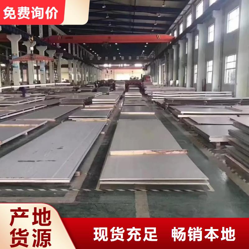 不锈钢板欢迎来电询价