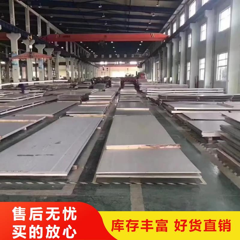 不锈钢板批发价格