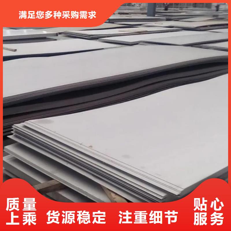  不锈钢板送货上门