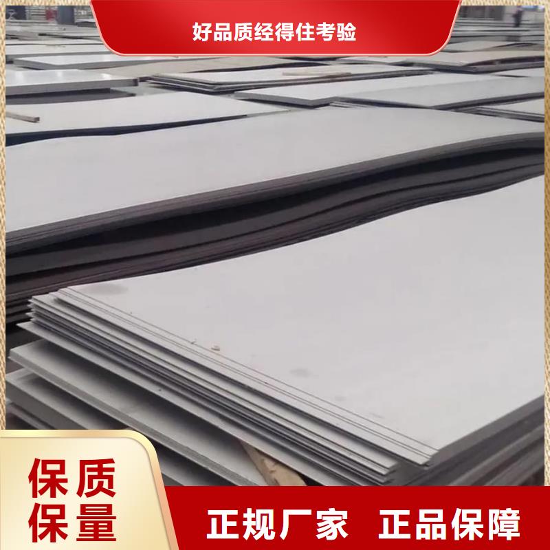 不锈钢板货源足质量好