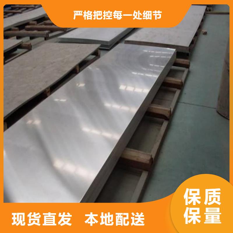 不锈钢板货源足质量好