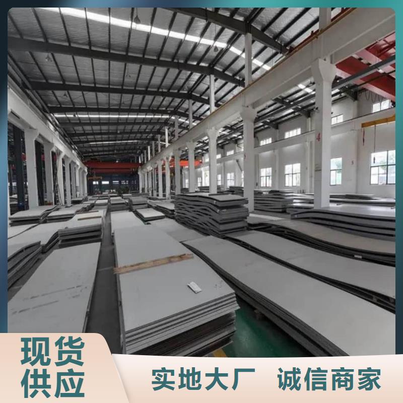 不锈钢板现货采购