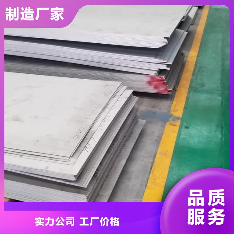 不锈钢板制造生产销售