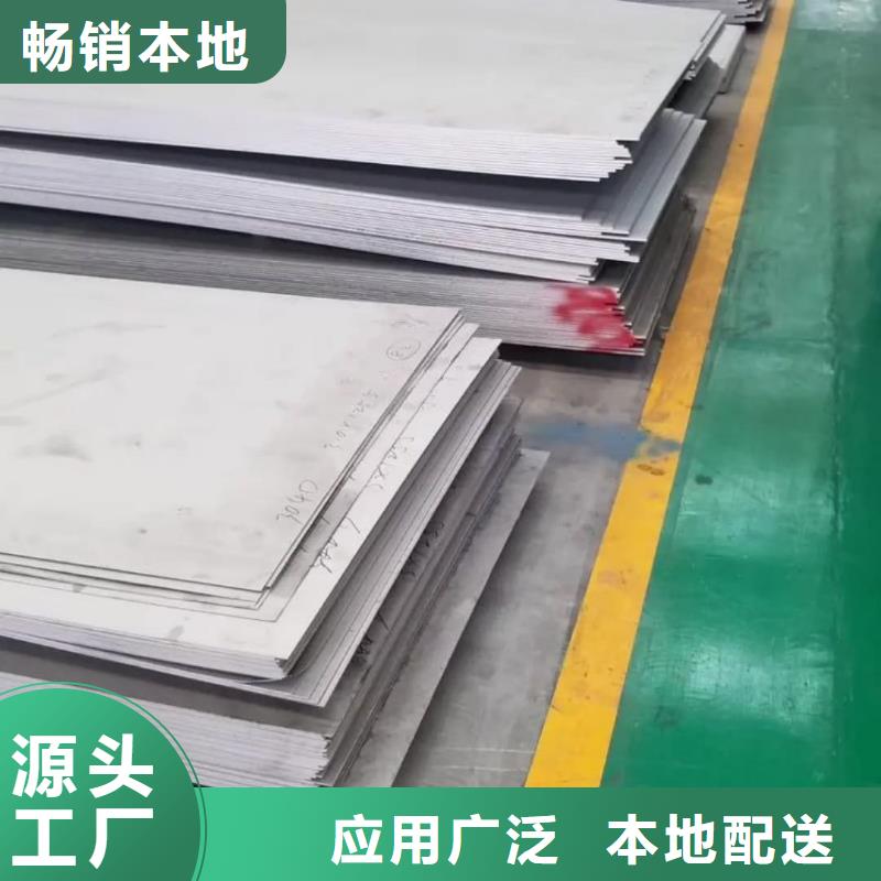 不锈钢板多种工艺