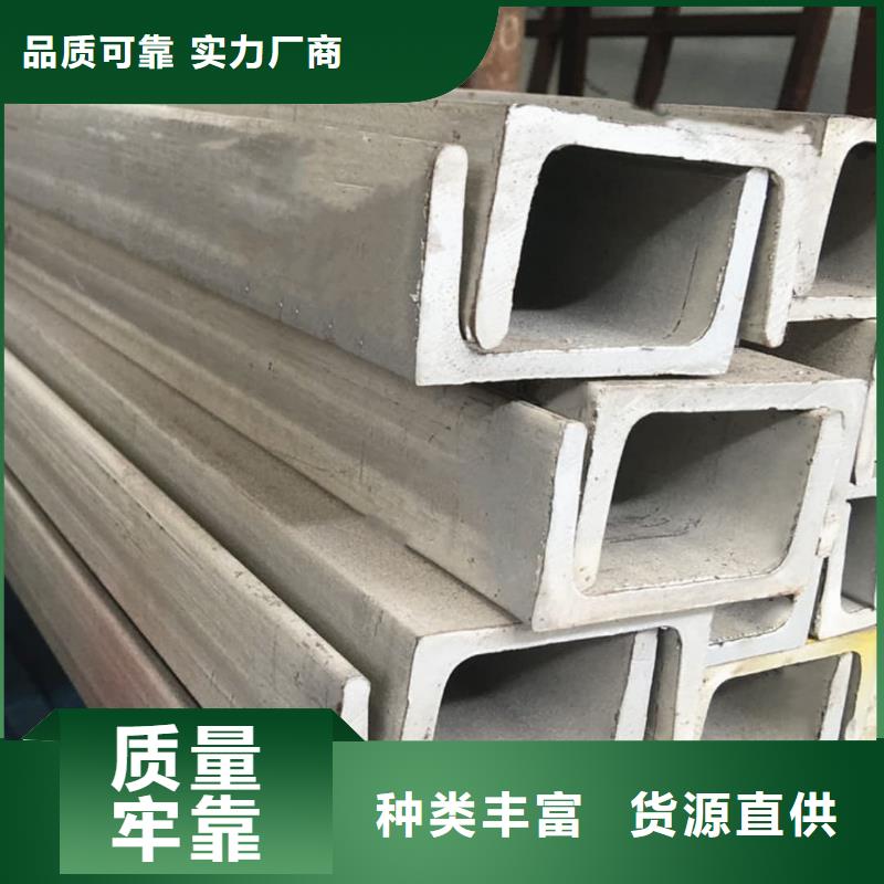  不锈钢槽钢诚信可靠