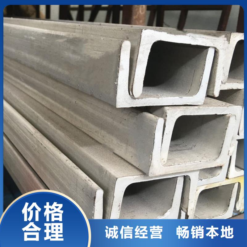  不锈钢槽钢支持加工定制