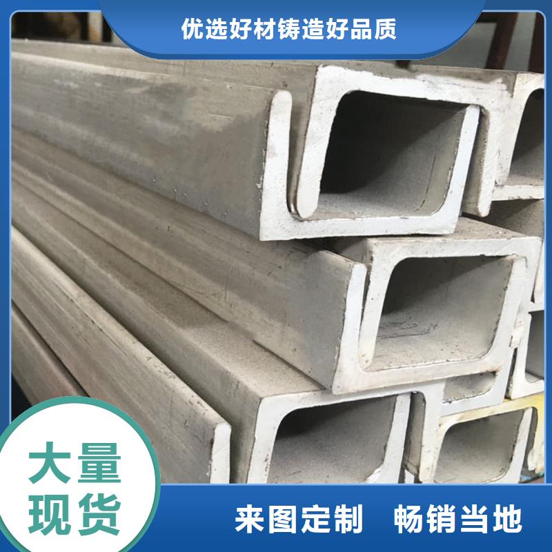  不锈钢槽钢支持加工定制