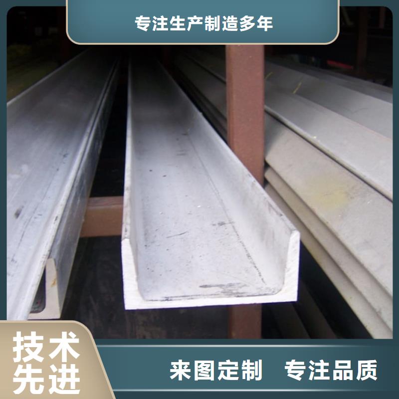  不锈钢槽钢就近发货